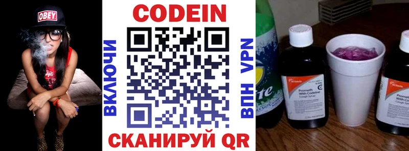 Кодеиновый сироп Lean напиток Lean (лин)  Истра 