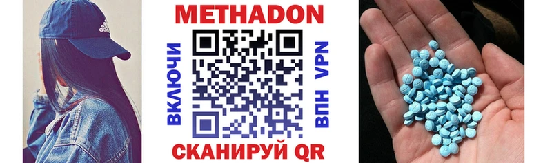 МЕТАДОН VHQ  маркетплейс телеграм  Истра 